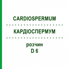 КАРДИОСПЕРМУМ (CARDIOSPERMUM) D 6 раствор 50 мл - Гомеопатия DHU