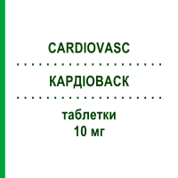 КАРДИОВАСК (CARDIOVASC) 10 мг таблетки 28 шт - Лерканидипин RECORDATI