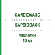 КАРДИОВАСК (CARDIOVASC) 10 мг таблетки 28 шт - Лерканидипин RECORDATI