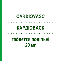 КАРДИОВАСК (CARDIOVASC) 20 мг таблетки делимые 28 шт - Лерканидипин RECORDATI
