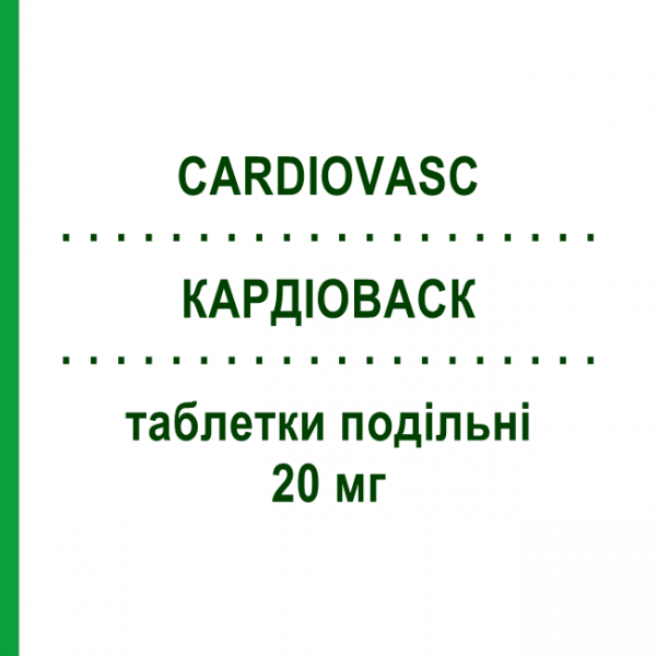 КАРДИОВАСК (CARDIOVASC) 20 мг таблетки делимые 28 шт - Лерканидипин RECORDATI