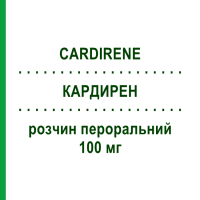 КАРДИРЕН (CARDIRENE) 100 мг раствор оральный 30 шт - Ацетилсалициловая кислота SANOFI