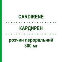 КАРДИРЕН (CARDIRENE) 300 мг раствор оральный 30 шт - Ацетилсалициловая кислота SANOFI