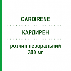КАРДИРЕН (CARDIRENE) 300 мг розчин пероральний 30 шт - Ацетилсаліцилова кислота SANOFI