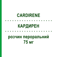 КАРДИРЕН (CARDIRENE) 75 мг розчин пероральний 30 шт - Ацетилсаліцилова кислота SANOFI