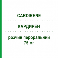 КАРДИРЕН (CARDIRENE) 75 мг розчин пероральний 30 шт - Ацетилсаліцилова кислота SANOFI