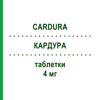 КАРДУРА (CARDURA) 4 мг таблетки 20 шт - Доксазозин PROGRAMMI SANIT.INTEGRATI
