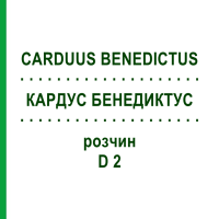 КАРДУС БЕНЕДИКТУС (CARDUUS BENEDICTUS) D 2 розчин 20 мл - Гомеопатія DHU