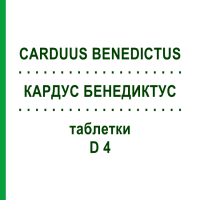 КАРДУС БЕНЕДИКТУС (CARDUUS BENEDICTUS) D 4 таблетки 80 шт - Гомеопатія DHU
