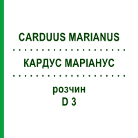 КАРДУС МАРІАНУС (CARDUUS MARIANUS) D 3 розчин 20 мл - Гомеопатія HANOSAN