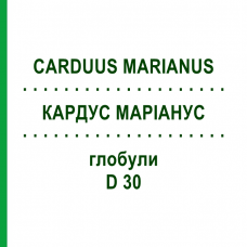 КАРДУС МАРИАНУС (CARDUUS MARIANUS) D 30 глобули 10 г - Гомеопатия DR.RECKEWEG