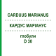 КАРДУС МАРИАНУС (CARDUUS MARIANUS) D 30 глобули 10 г - Гомеопатия DR.RECKEWEG