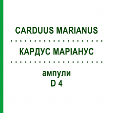 КАРДУС МАРИАНУС (CARDUUS MARIANUS) D 4 ампулы 8x1 мл - Гомеопатия DHU