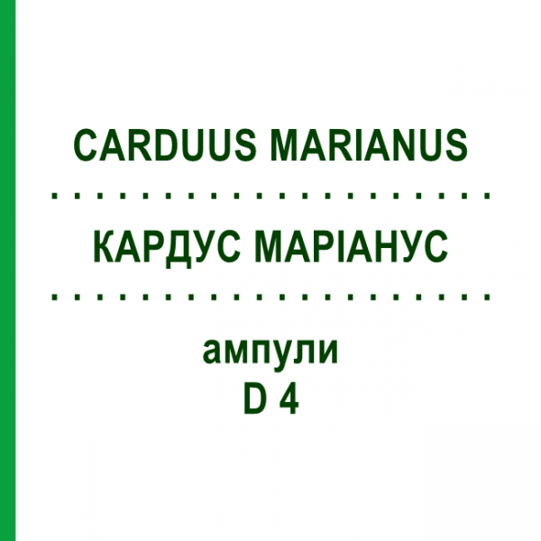 КАРДУС МАРИАНУС (CARDUUS MARIANUS) D 4 ампулы 8x1 мл - Гомеопатия DHU