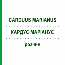 КАРДУС МАРИАНУС (CARDUUS MARIANUS) раствор 50 мл - Гомеопатия HANOSAN