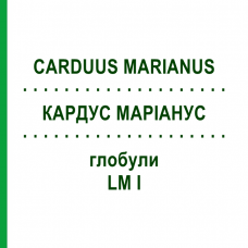 КАРДУС МАРІАНУС (CARDUUS MARIANUS) LM I глобули 5 г - Гомеопатія DHU