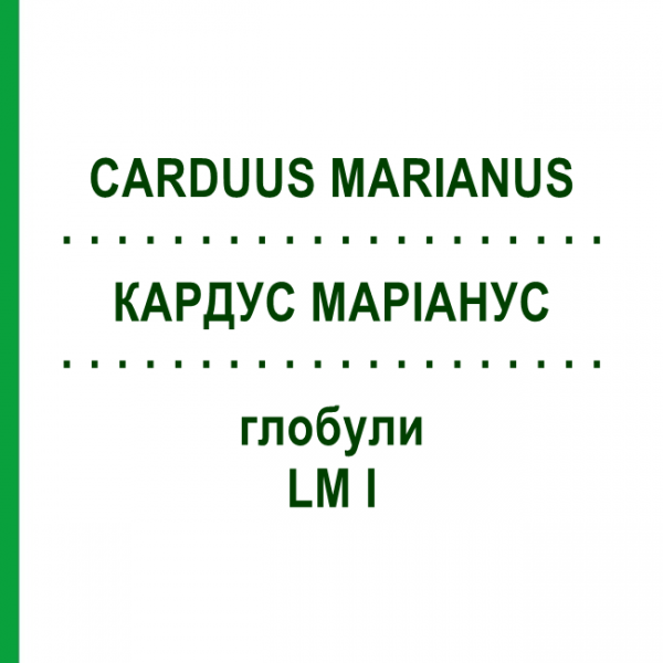 КАРДУС МАРІАНУС (CARDUUS MARIANUS) LM I глобули 5 г - Гомеопатія DHU