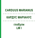 КАРДУС МАРИАНУС (CARDUUS MARIANUS) LM I глобули 5 г - Гомеопатия DHU
