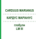 КАРДУС МАРИАНУС (CARDUUS MARIANUS) LM III глобули 5 г - Гомеопатия DHU