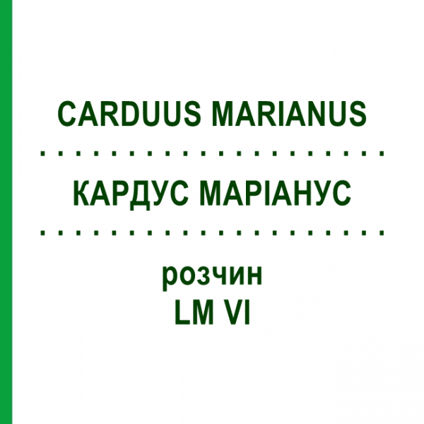 КАРДУС МАРИАНУС (CARDUUS MARIANUS) LM VI раствор 10 мл - Гомеопатия DHU