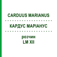 КАРДУС МАРИАНУС (CARDUUS MARIANUS) LM XII раствор 10 мл - Гомеопатия DHU