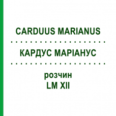 КАРДУС МАРИАНУС (CARDUUS MARIANUS) LM XII раствор 10 мл - Гомеопатия DHU
