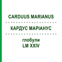 КАРДУС МАРІАНУС (CARDUUS MARIANUS) LM XXIV глобули 5 г - Гомеопатія DHU