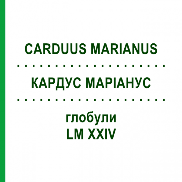 КАРДУС МАРІАНУС (CARDUUS MARIANUS) LM XXIV глобули 5 г - Гомеопатія DHU
