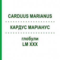 КАРДУС МАРІАНУС (CARDUUS MARIANUS) LM XXX глобули 5 г - Гомеопатія DHU