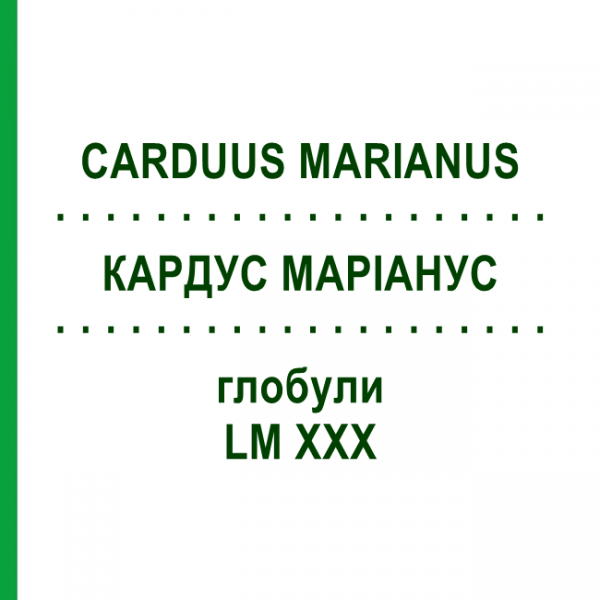 КАРДУС МАРІАНУС (CARDUUS MARIANUS) LM XXX глобули 5 г - Гомеопатія DHU