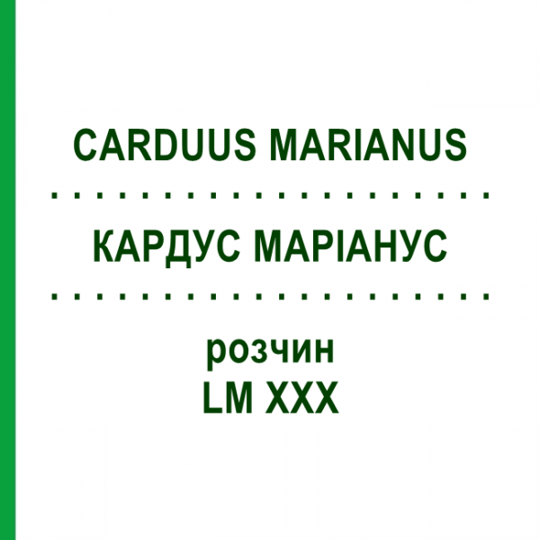 КАРДУС МАРИАНУС (CARDUUS MARIANUS) LM XXX раствор 10 мл - Гомеопатия DHU