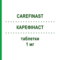 КАРЕФІНАСТ (CAREFINAST) 1 мг таблетки 84 шт - Фінастерид DIFA COOPER