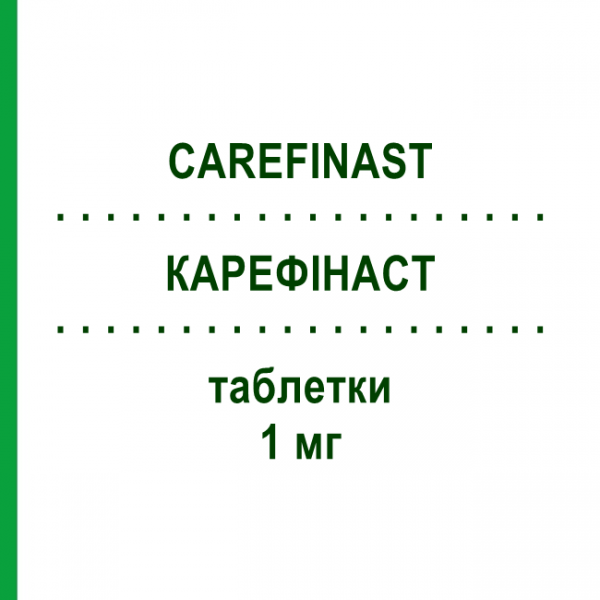 КАРЕФИНАСТ (CAREFINAST) 1 мг таблетки 84 шт - Финастерид DIFA COOPER