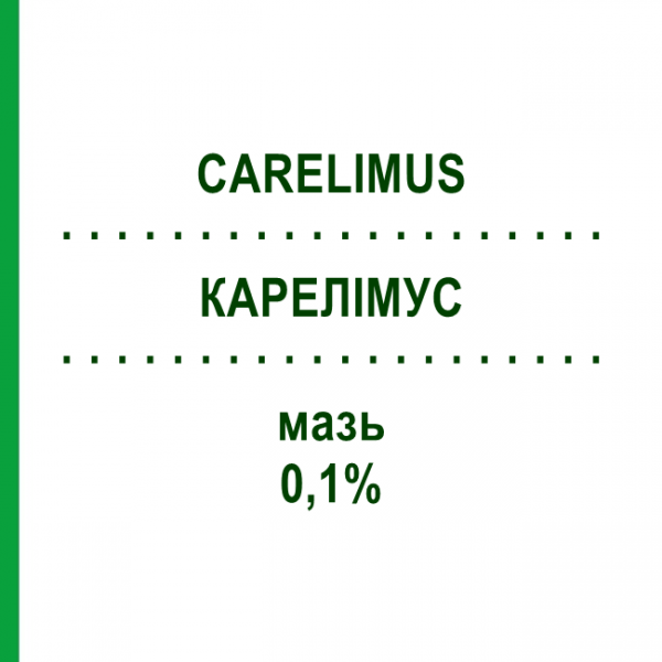 КАРЕЛИМУС (CARELIMUS) 0,1% мазь 30 г - Такролимус DIFA COOPER