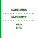 КАРЕЛИМУС (CARELIMUS) 0,1% мазь 30 г - Такролимус DIFA COOPER