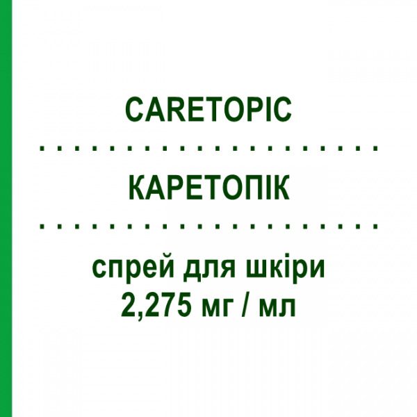 КАРЕТОПИК (CARETOPIC) 2,275 мг/мл спрей для кожи 18 мл - Финастерид DIFA COOPER