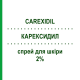 КАРЕКСИДИЛ (CAREXIDIL) 2% спрей для кожи 3 шт 60 мл - Миноксидил DIFA COOPER