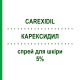 КАРЕКСИДИЛ (CAREXIDIL) 5% спрей для кожи 3 шт 60 мл - Миноксидил DIFA COOPER