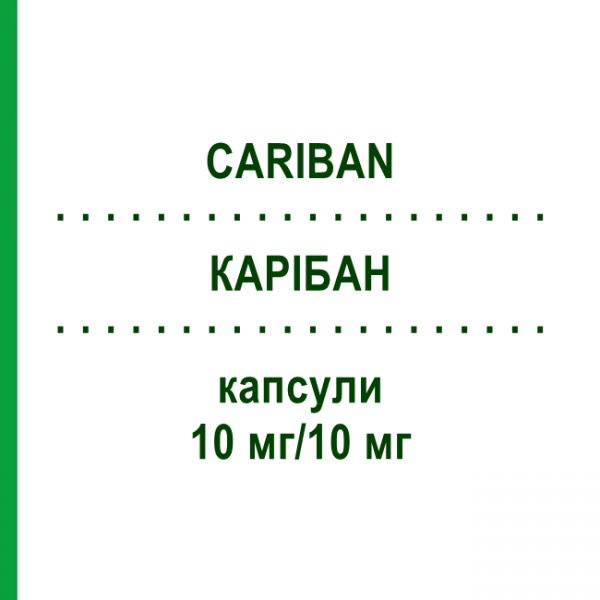 КАРИБАН (CARIBAN) 10 мг/10 мг капсулы 24 шт - Доксиламин, Другое ORIFARM