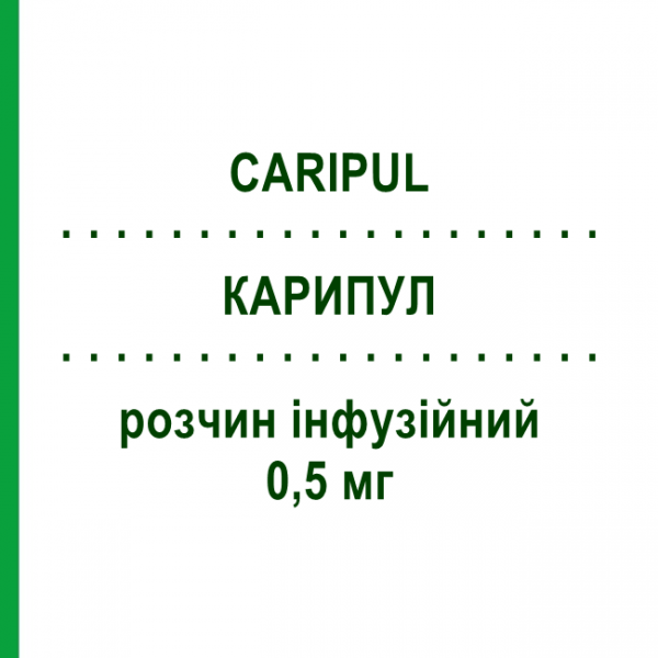 КАРИПУЛ (CARIPUL) 0,5 мг раствор инфузионный 1 шт - Эпопростенол JANSSEN CILAG