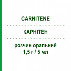 КАРНІТЕН (CARNITENE) 1,5 г/5 мл розчин оральний 20 мл - Левокарнітин ALFASIGMA