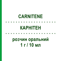 КАРНИТЕН (CARNITENE) 1 г/10 мл раствор оральный 10 шт - Левокарнитин ALFASIGMA