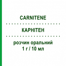КАРНІТЕН (CARNITENE) 1 г/10 мл розчин оральний 10 шт - Левокарнітин ALFASIGMA