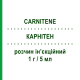 КАРНІТЕН (CARNITENE) 1 г/5 мл розчин ін’єкційний 5 шт 5 мл - Левокарнітин ALFASIGMA