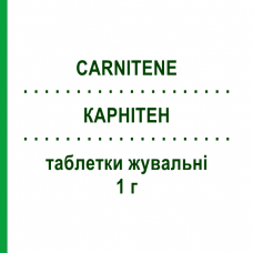 КАРНІТЕН (CARNITENE) 1 г таблетки жувальні 10 шт - Левокарнітин ALFASIGMA