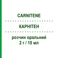 КАРНИТЕН (CARNITENE) 2 г/10 мл раствор оральный 10 шт - Левокарнитин ALFASIGMA