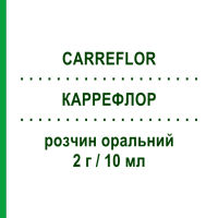 КАРРЕФЛОР (CARREFLOR) 2 г/10 мл розчин оральний 10 шт - Левокарнітин SO.SE.PHARM