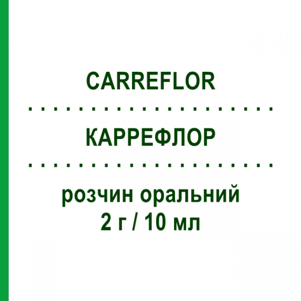 КАРРЕФЛОР (CARREFLOR) 2 г/10 мл розчин оральний 10 шт - Левокарнітин SO.SE.PHARM