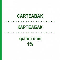 КАРТЕАБАК (CARTEABAK) 1% капли глазные 5 мл - Картеолол LABORATOIRES THEA
