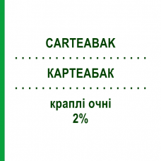 КАРТЕАБАК (CARTEABAK) 2% капли глазные 5 мл - Картеолол LABORATOIRES THEA
